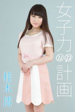 女子高中生